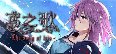 她们聚到一起,当旭日染红天空,鸟鸣掀开夜幕,她们便将离开—《鸢之歌》