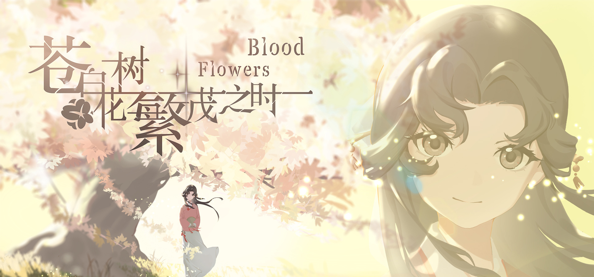 《苍白花树繁茂之时》抢先体验版将于11月3日上线Steam