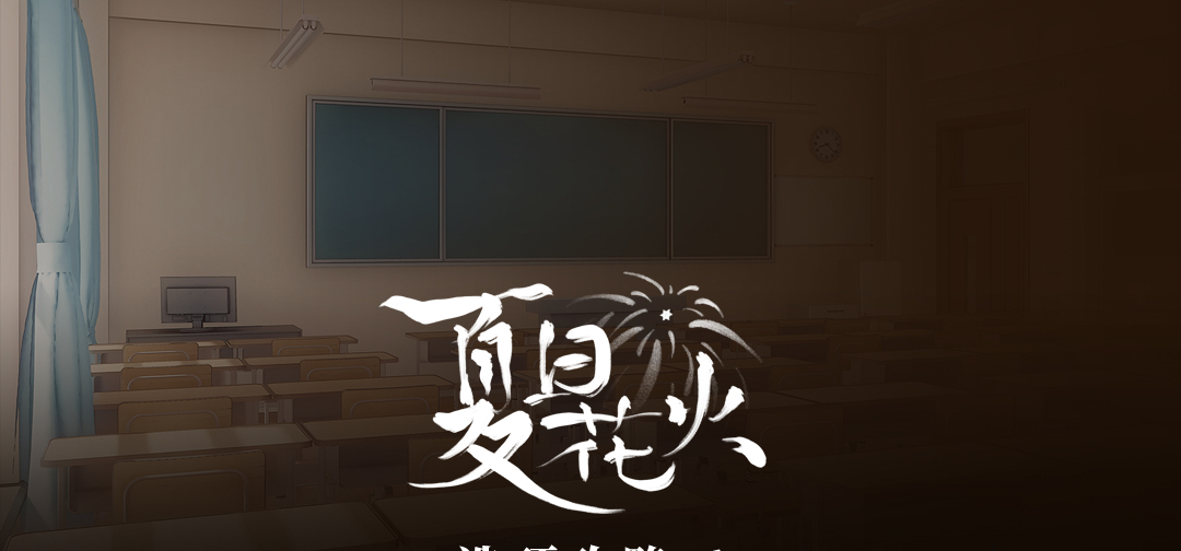 从今天开始，我们将每天陆续发布一部分选项攻略