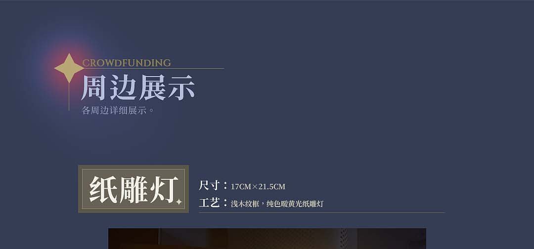 《修理行》众筹已上线！