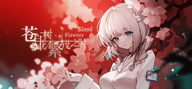 《苍白花树繁茂之时》将于今日15：00开启Steam抢先体验！