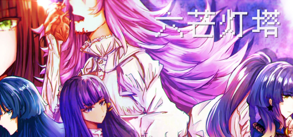 做完了试玩版。有兴趣的话玩一下的话很感谢