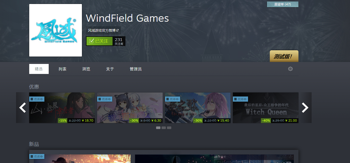 “Steam2022疯狂秋促周”风域绝不缺席！