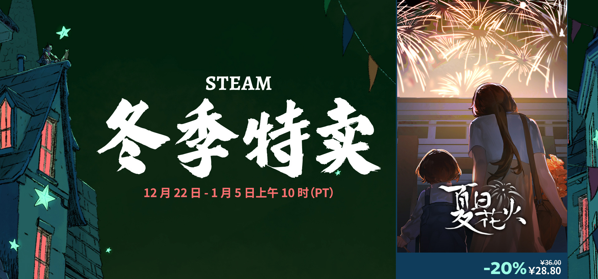 在接下来的冬季，我们将有很多惊喜陆续带给大家……