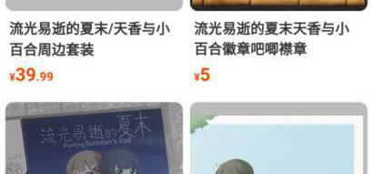 【周邊發售中】大家好，我們開始嘗試製作並販賣少量周邊了！