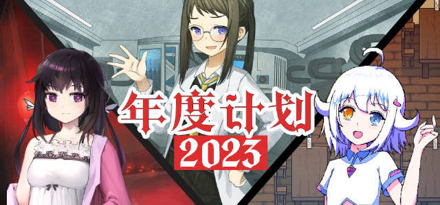 《鸢之歌2》今天给大家披露后续的剧情信息啦