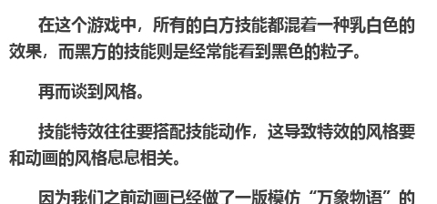 独立游戏制作组如何合作外包特效师？