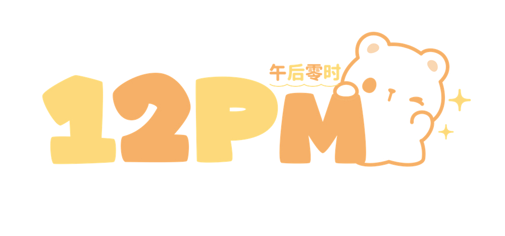 本社团（原名asumiあ），将正式更名为 [ 12PM（午后零时）] 