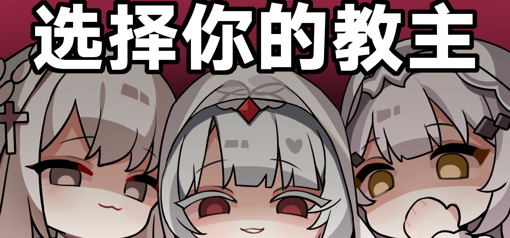 摸了AVG《二分之一》里的角色表情包 庆贺作品发售捏！