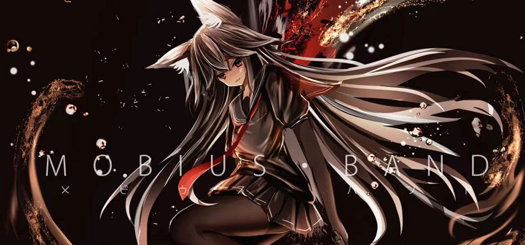 《MOBIUS BAND*》众筹开启！