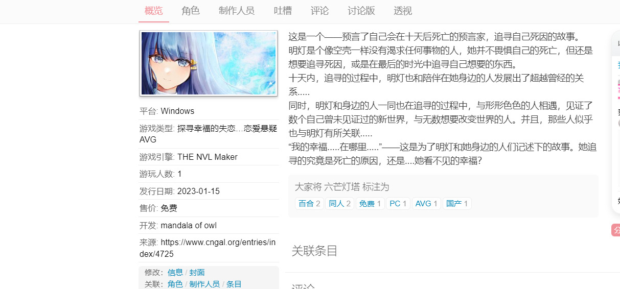 发现塔被收录到bangumi了