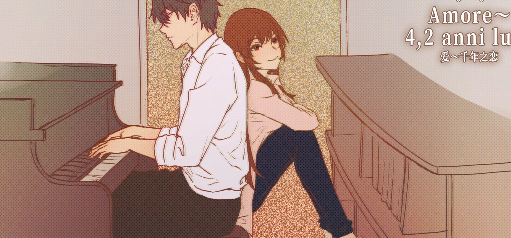 《Amore》（零岁的星光）的主题曲PV发布啦