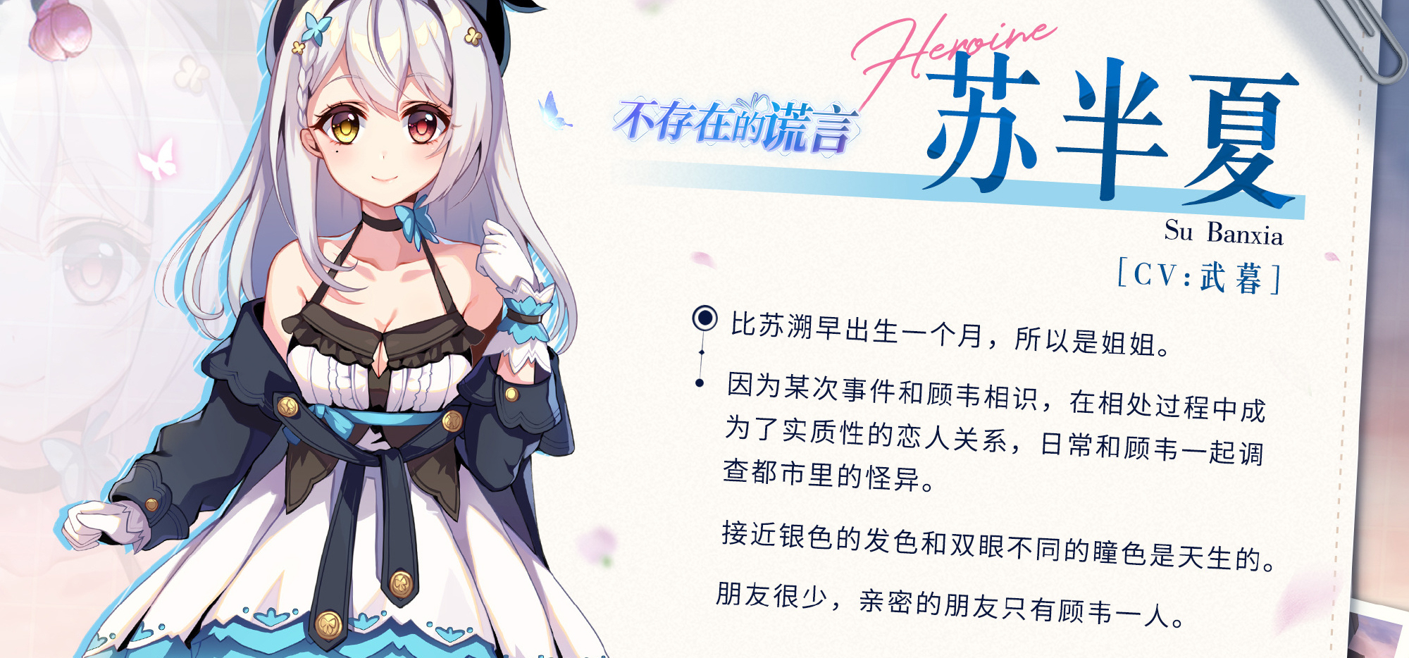 ■ 学号002 苏半夏