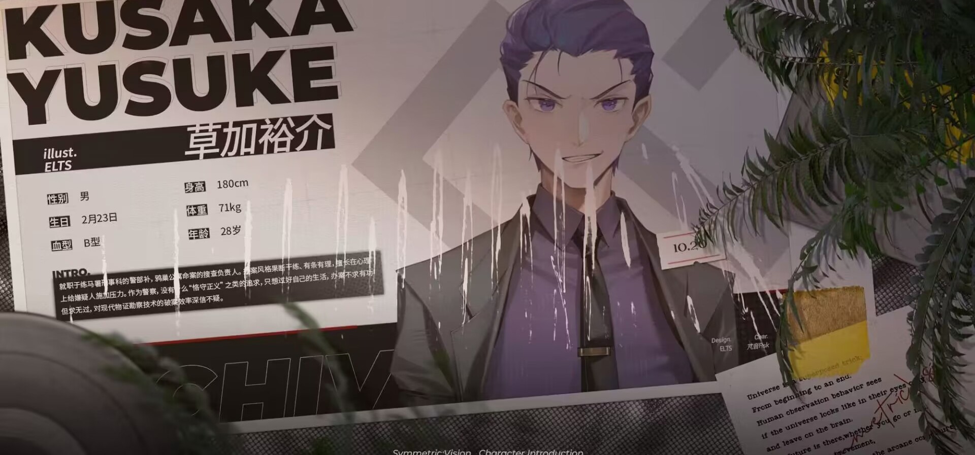 《镜解视界》角色介绍 Part.07