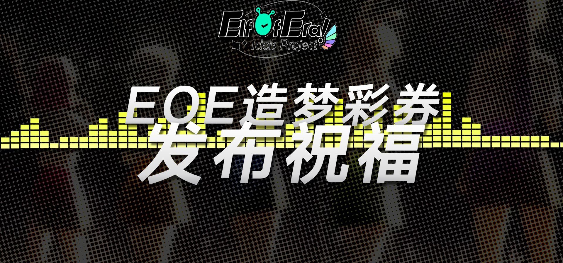 这下真的爆了！神秘嘉宾上阵祝福！