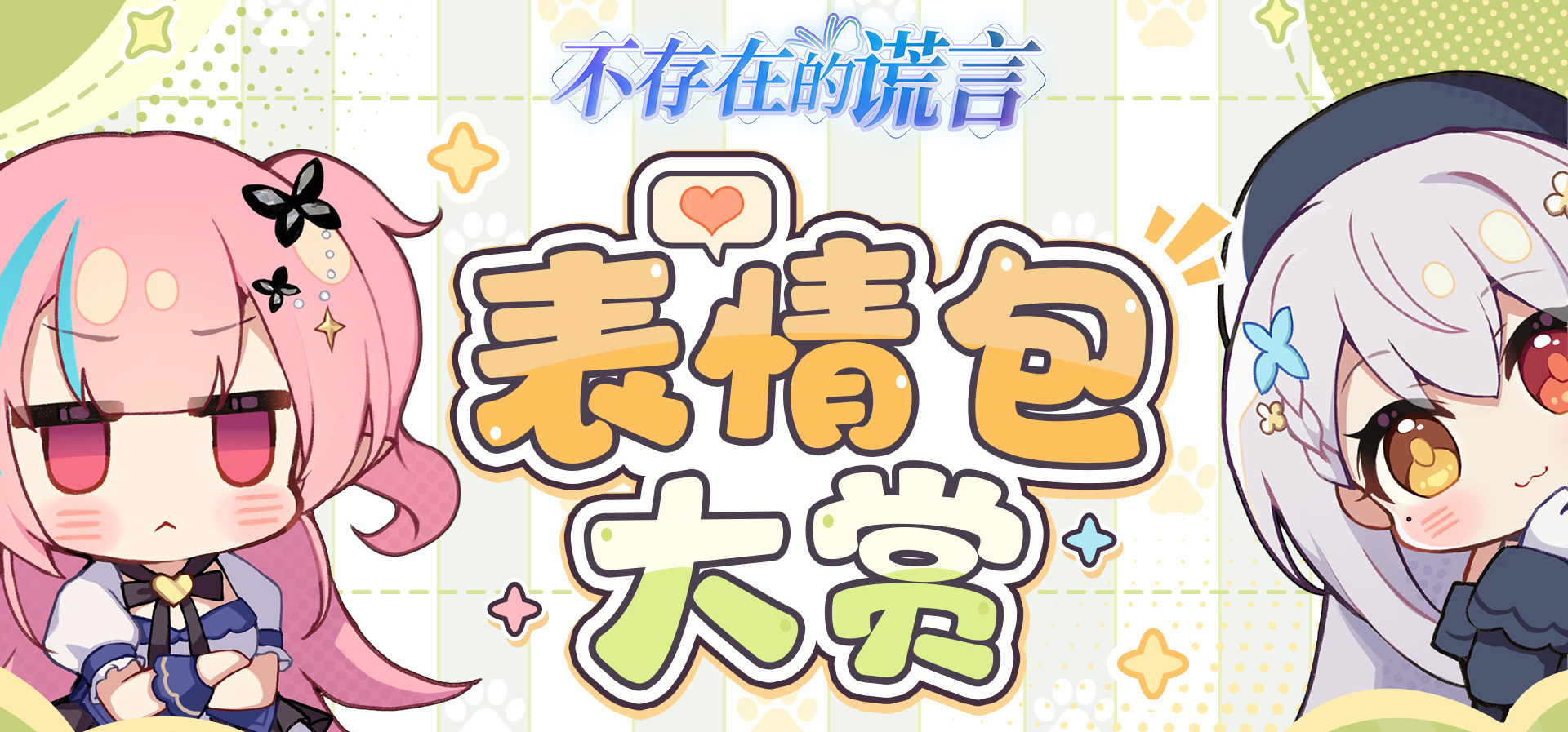 非日常部表情包大赏💌