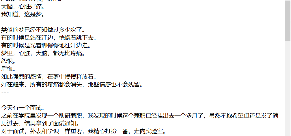 开始写《阴桃花2》！