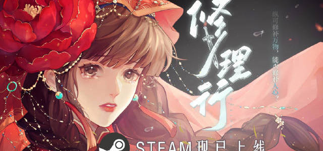 《修理行》现已正式上线啦！