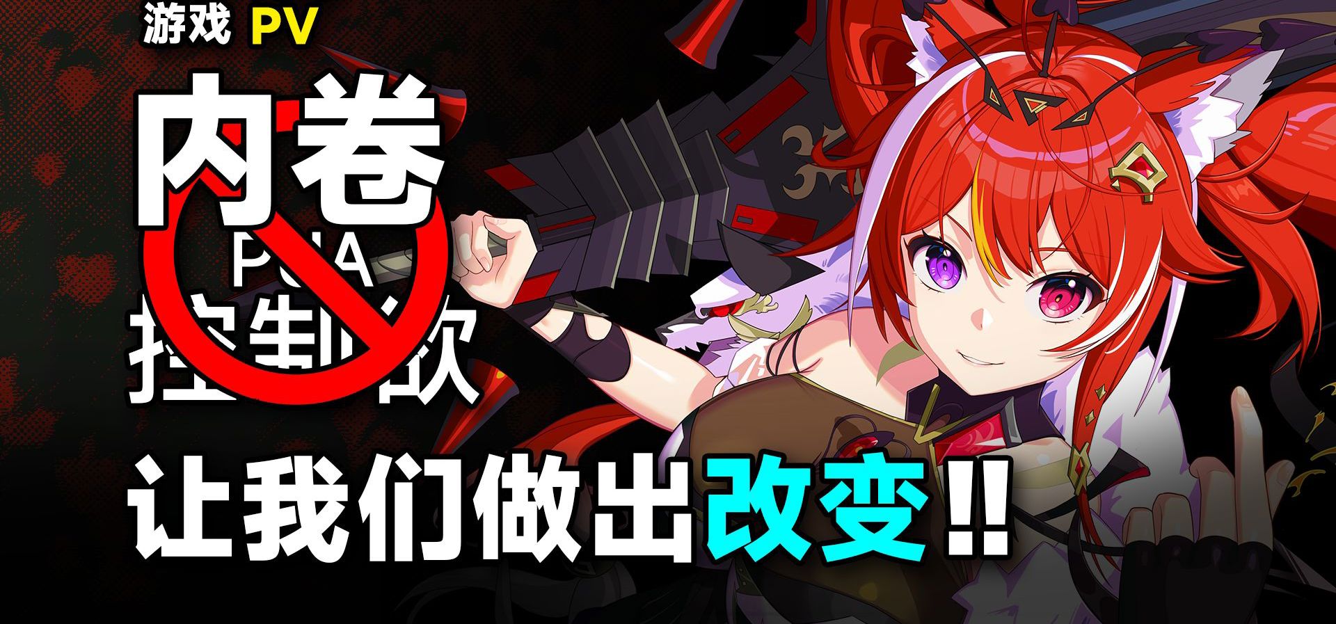 当衡X模式突袭你的学校！独游《叛逆神魂》剧情先导PV1——特别的“本土·魔幻现实”剧情向独立游戏