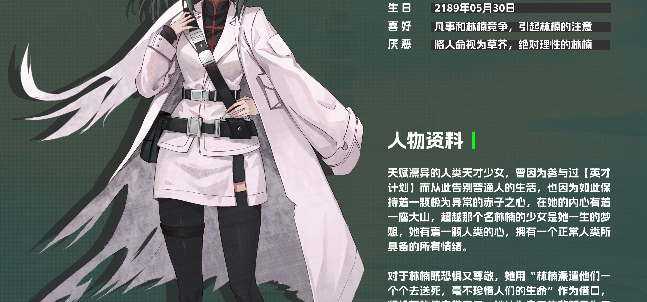 ★《鸢之歌2：星纪元》「平安铃」角色公开！★