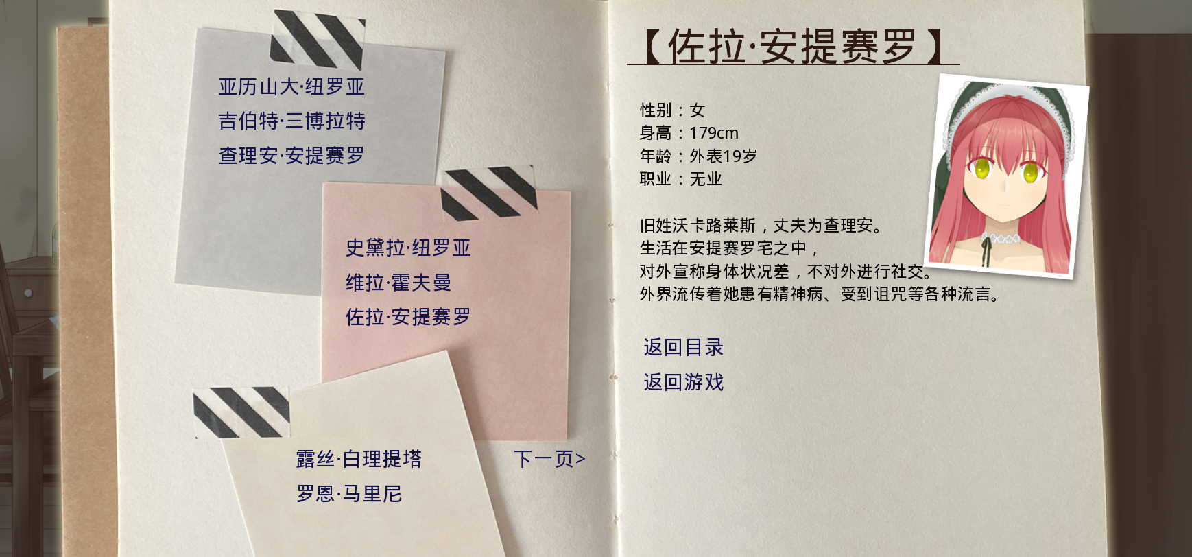 漆黑之灰第三章辞典会更新角色介绍