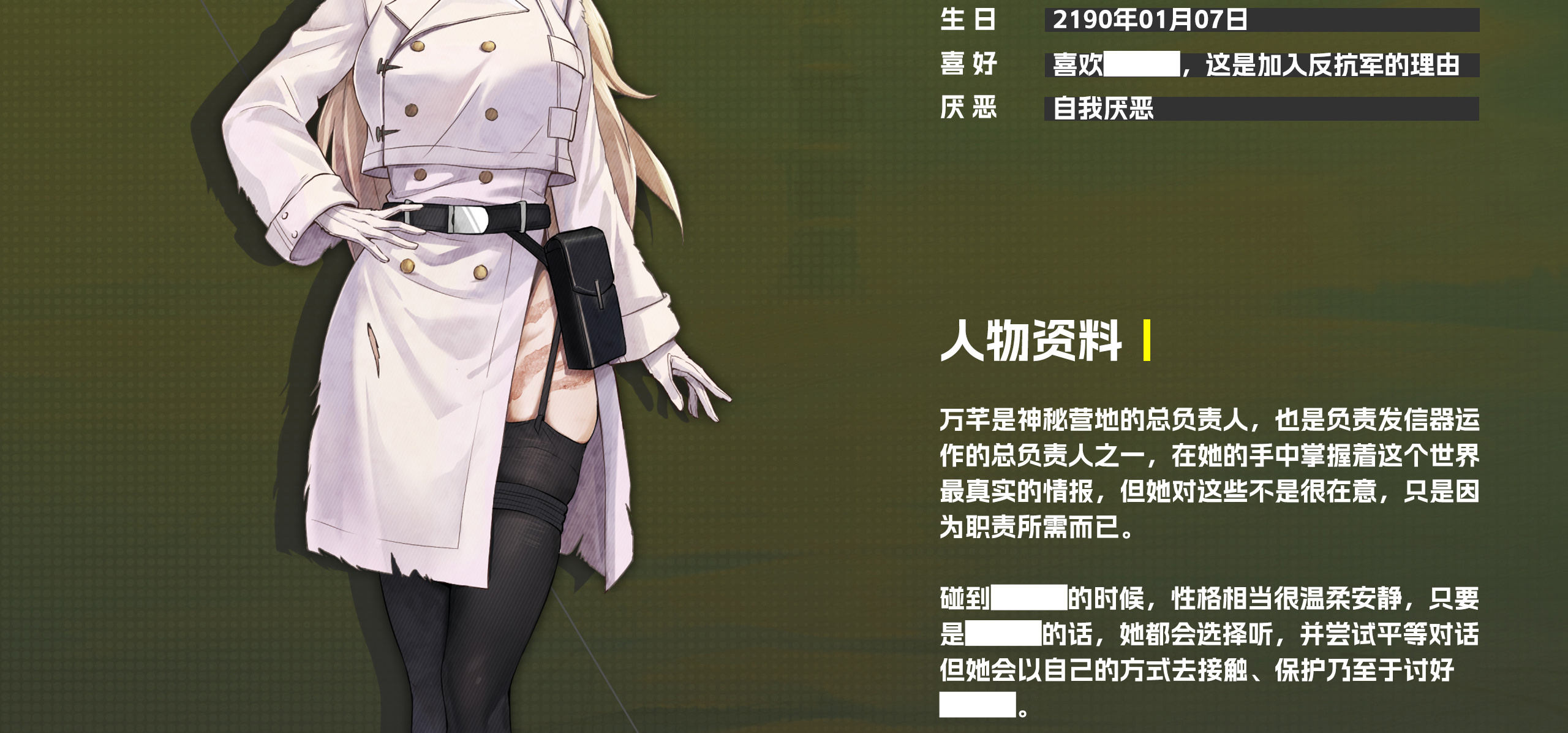 ★《鸢之歌2：星纪元》「万芊」角色公开！★