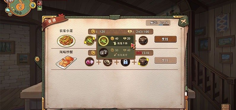 兰岛续篇开发汇整 - 73
