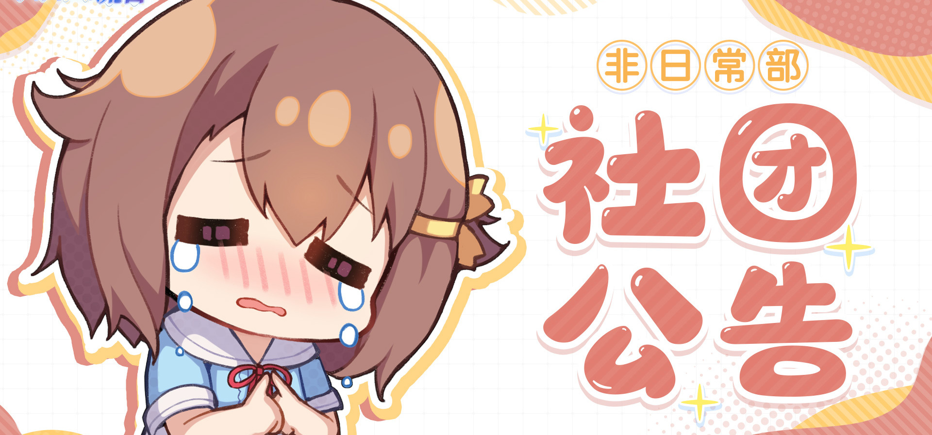公告 | 安卓玩家章节异常问题说明