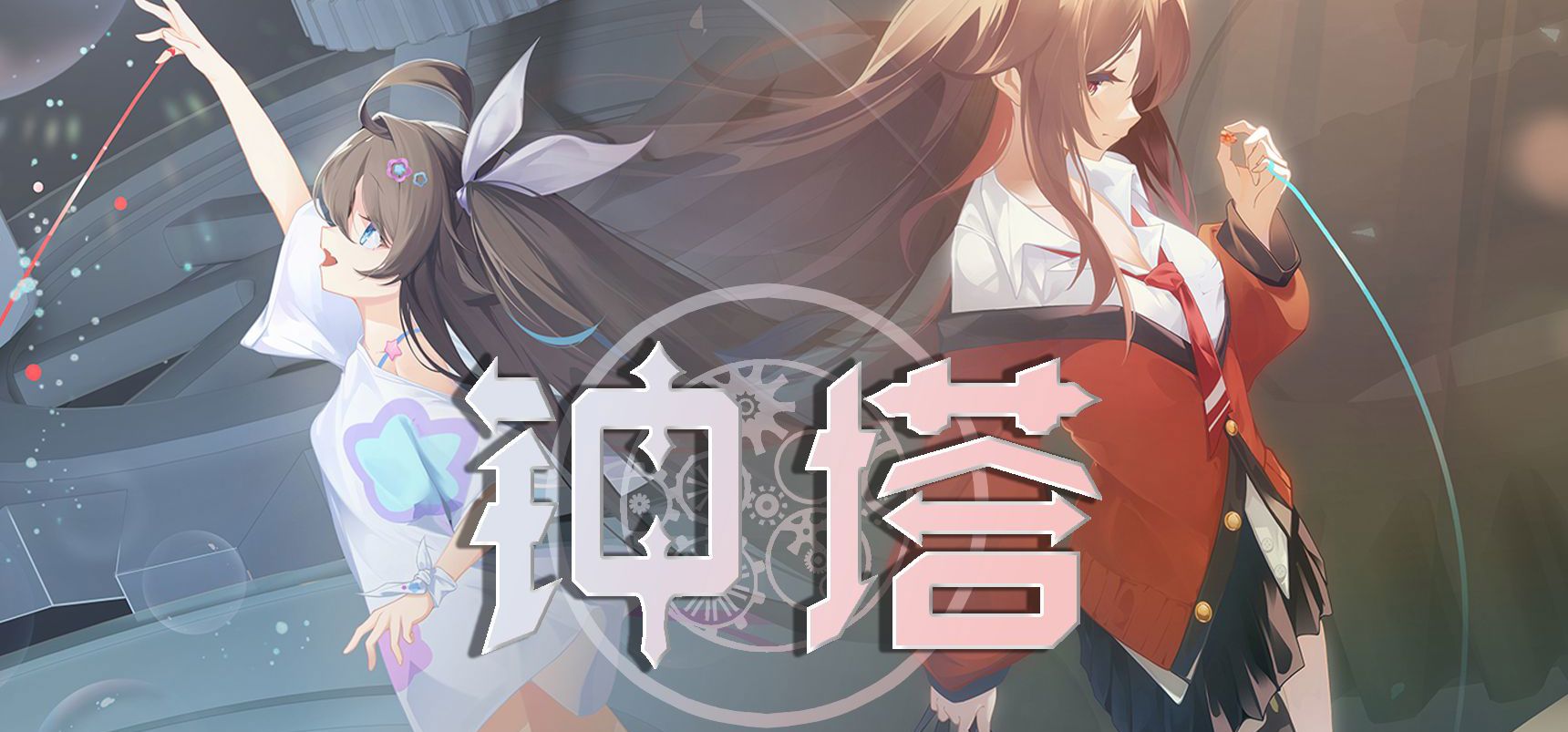 既是纯爱！又是党争？国产AVG《钟塔》首宣PV