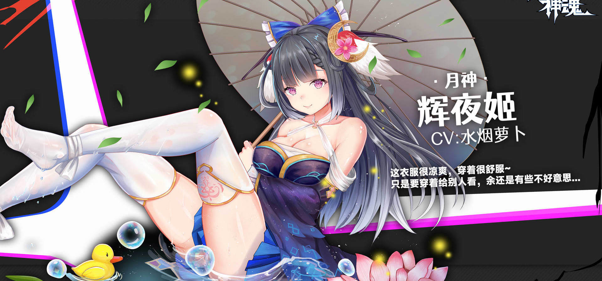 本周是水池里的辉夜姬