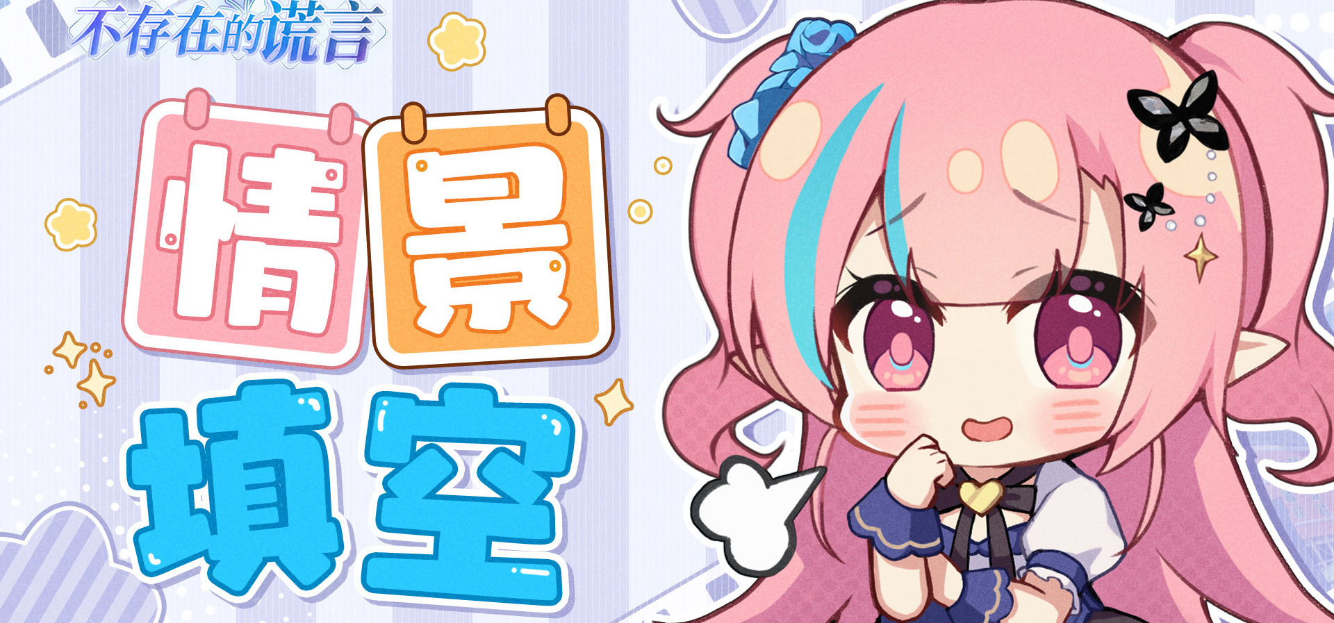 多萝西今日作为非日常部的特别训练官