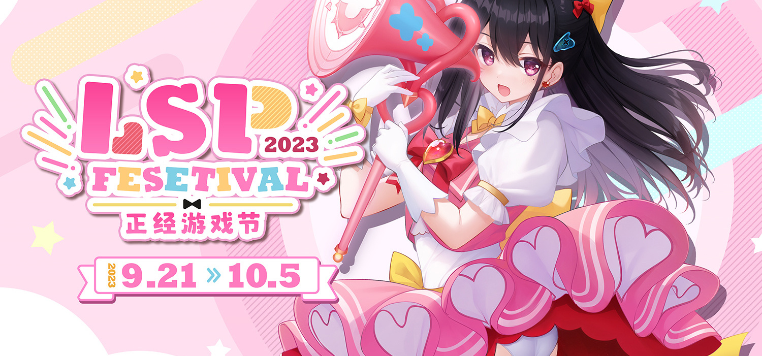 KID Fans Club现已参加了“正经游戏节”