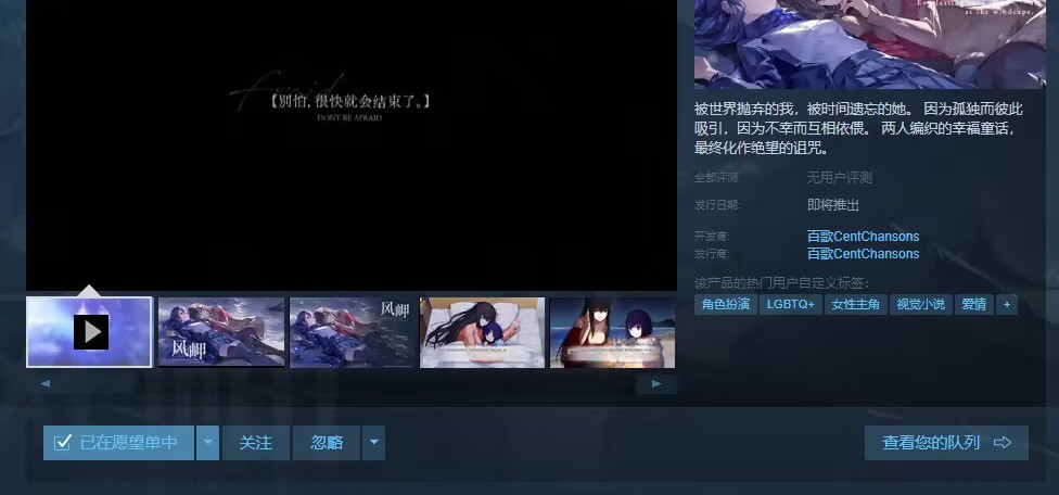 《风岬-TheWindCape》试玩版现已在steam发布