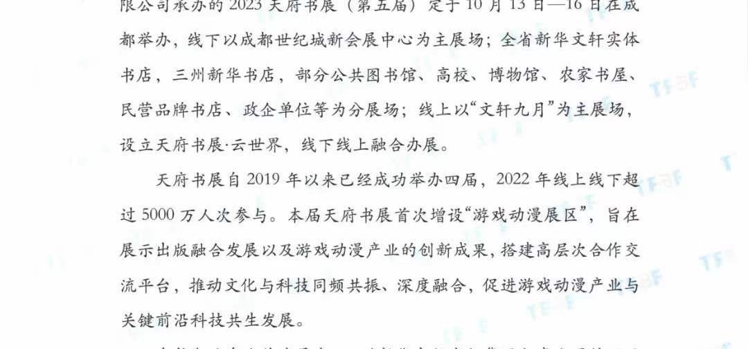 第1次收到邀请函！！！欢迎来找我们玩