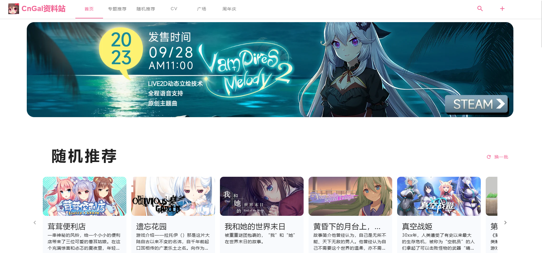 给CnGal同好们的一则通知