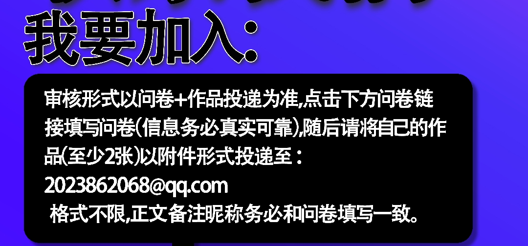 有兴趣的可以来填写调查问卷报名哦