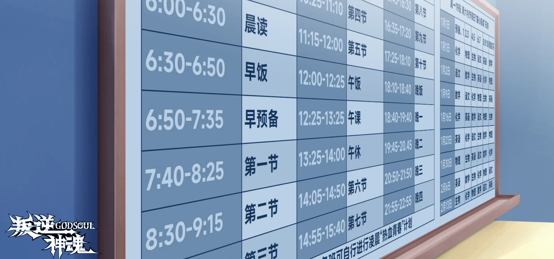 《叛逆神魂》2023Demo封闭测试开始招募啦