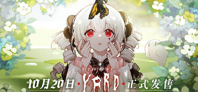 定档10月20日！