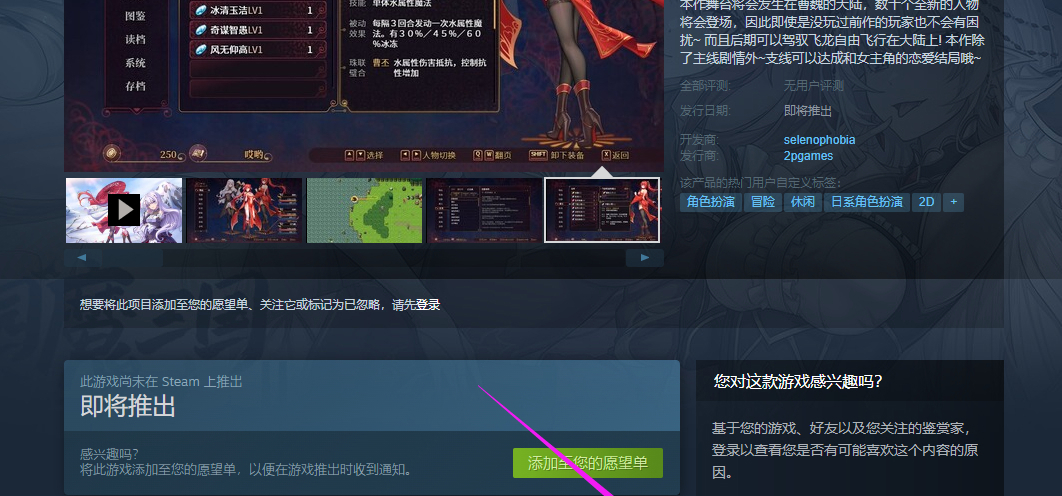 花园魔三国2即将发售啦！