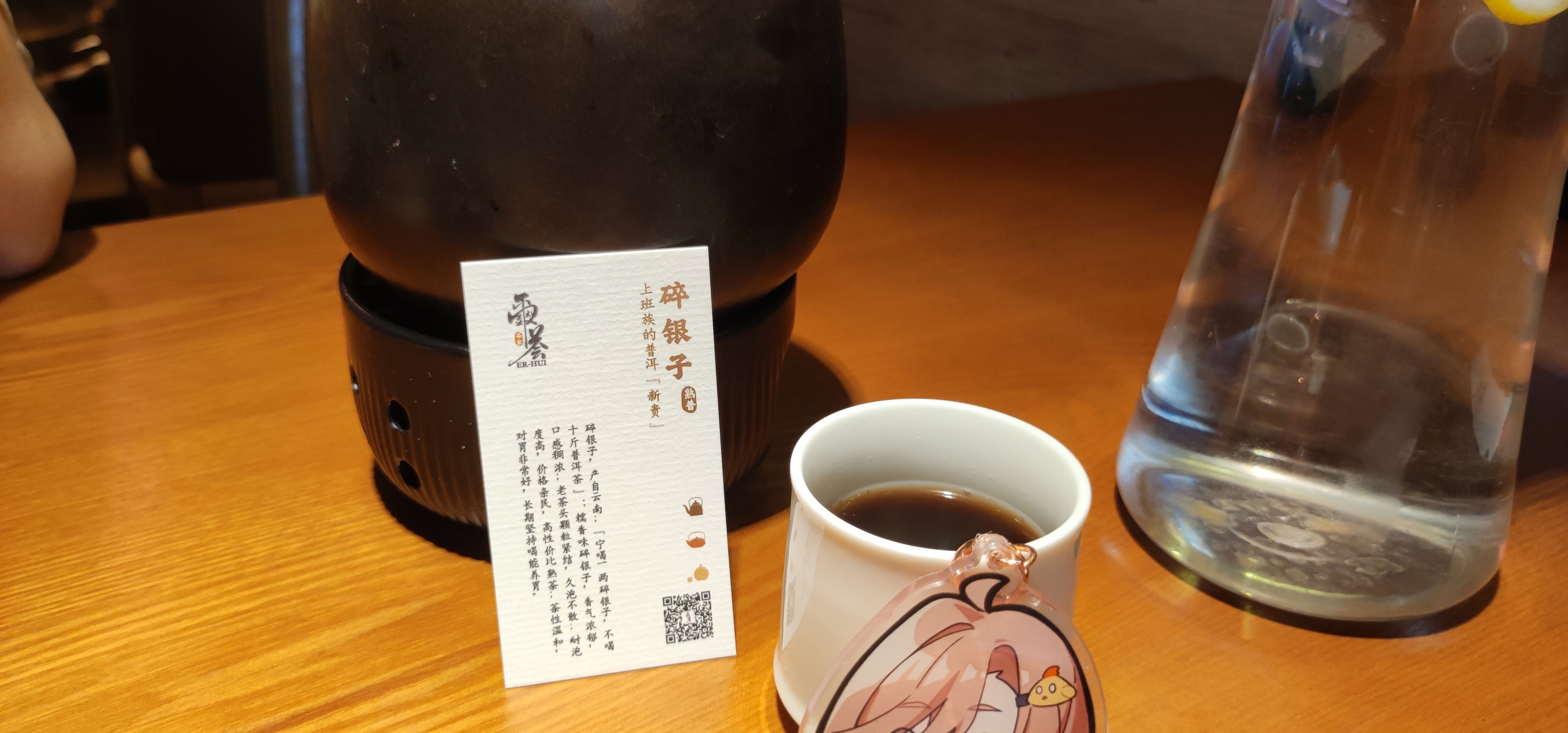 这次不喝咖啡了，改喝茶