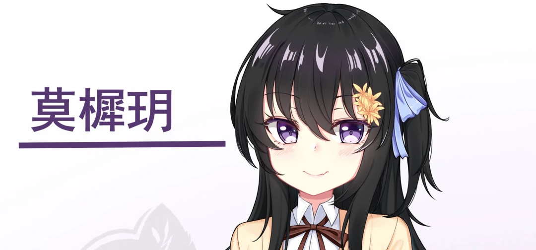 新女鹅！是口嫌体正直的恶魔妹妹！