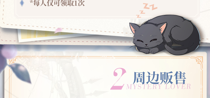 《不存在的谎言》将参与2023上海WePlay文化展