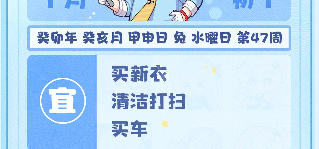 北家讲坛之小雪 - 节气介绍