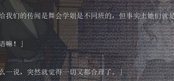 众所周知，舞会组原本只是一个不严谨的背景设定
