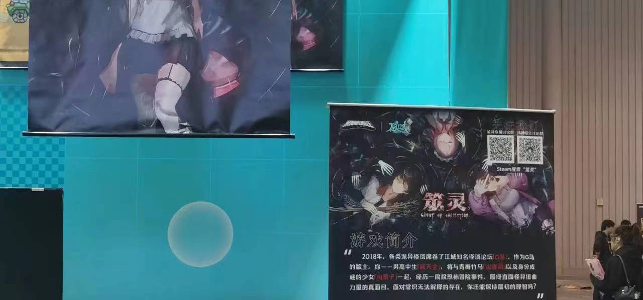 这次我们将带着《筮灵》全程参与「核聚变 2023」成都站！