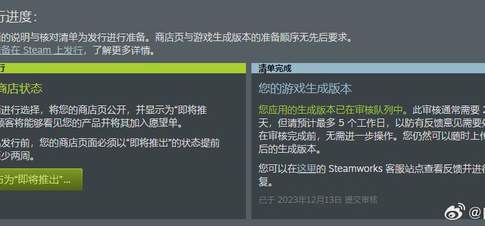 汇报一下进度，争取元旦的时候出demo