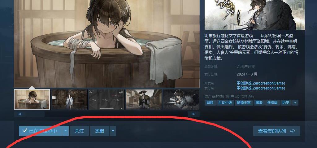今天通报一些关于《饿殍：明末千里行》的新消息！