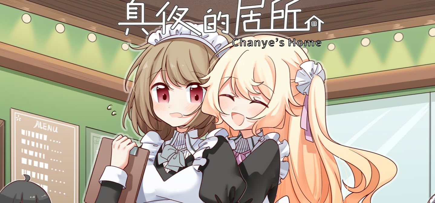 【YURI游戏】《真夜的居所》 预告片