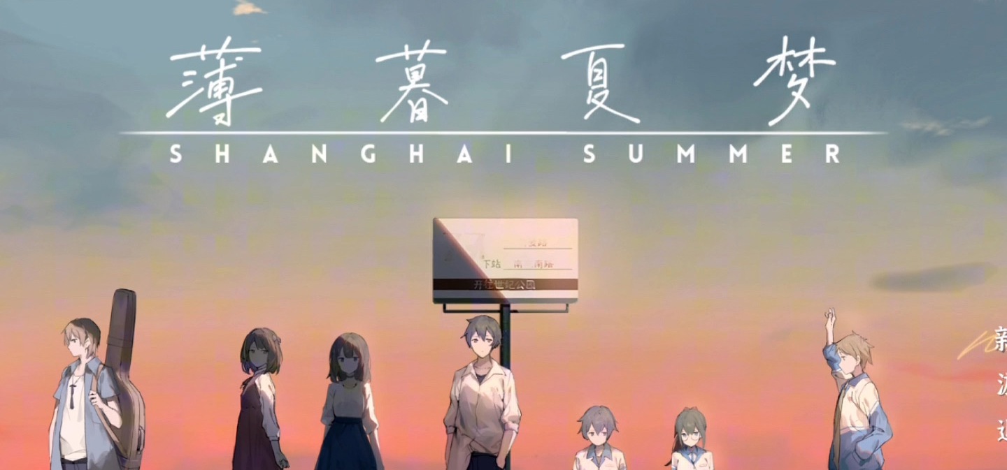 【夏日青春物语】《薄暮夏梦》免费体验版今日登上Steam