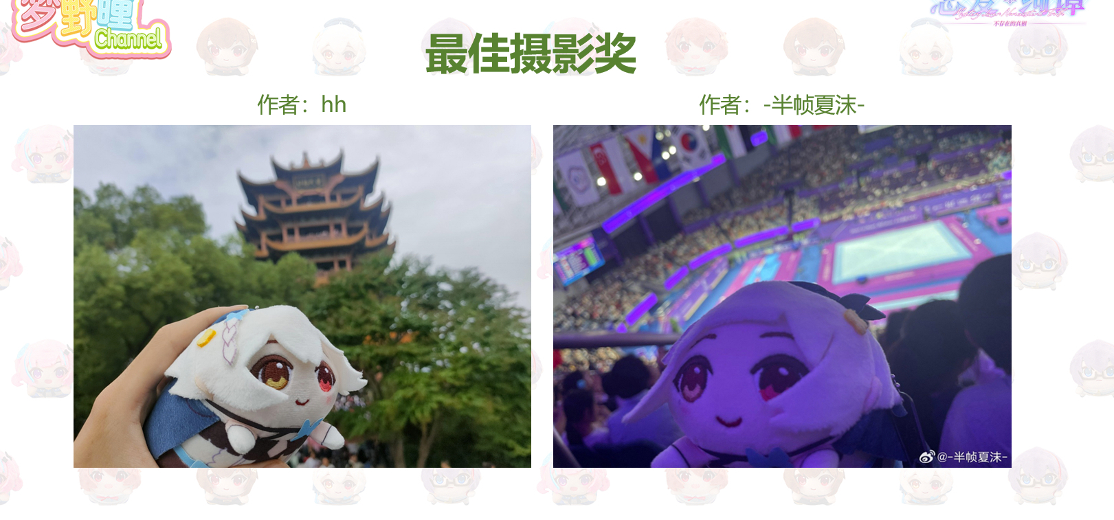 《恋爱绮谭》趴趴摄影大赛中期结果公布&延期公告